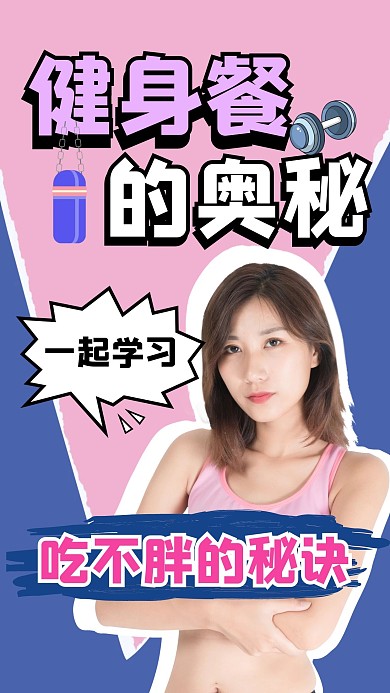视频素材精彩吸睛创意趣味竖版视频封面