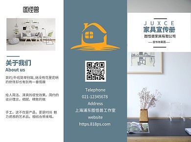 简约浅色宣传效果图三折页