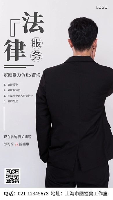 摄影图法律服务灰色简约风手机海报