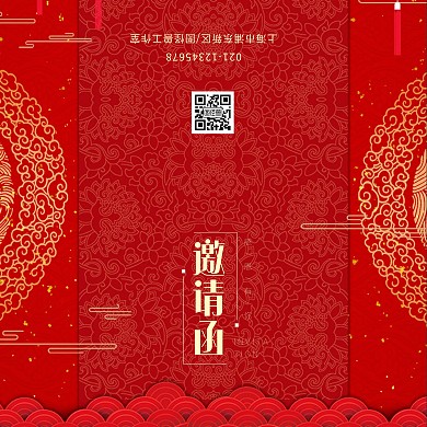 古风办公百货红色邀请函
