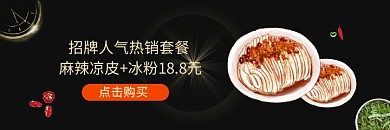 餐饮美食快餐小吃套餐促销美团外卖海报