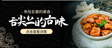 美食攻略黑金古风摄影简约公众号封面首图