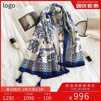 2019国庆淘宝活动主图