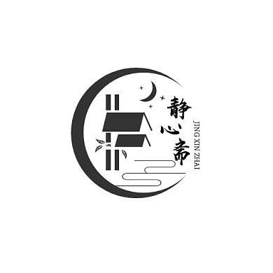 黑色古风静心斋标志