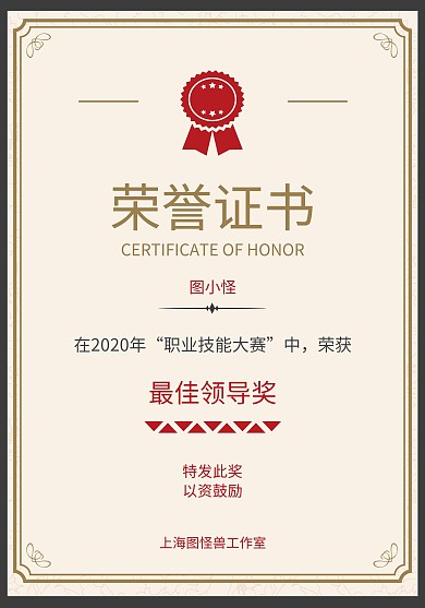 黑色边框金色背景商务风荣誉证书