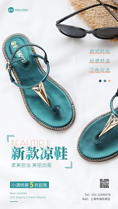 凉鞋小满促销摄影图手机海报