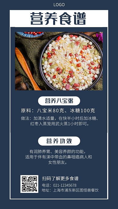 孕妇营养餐食谱蓝色扁平营销手机海报