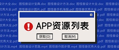 app资源列表蓝色简约公众号封面首图
