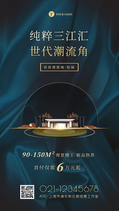 商务质感高端购房节专题房地产活动售房海报