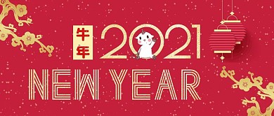 2021牛年红色大气风公众号封面