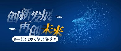 励志简约彩色营销红包公众号封面首图