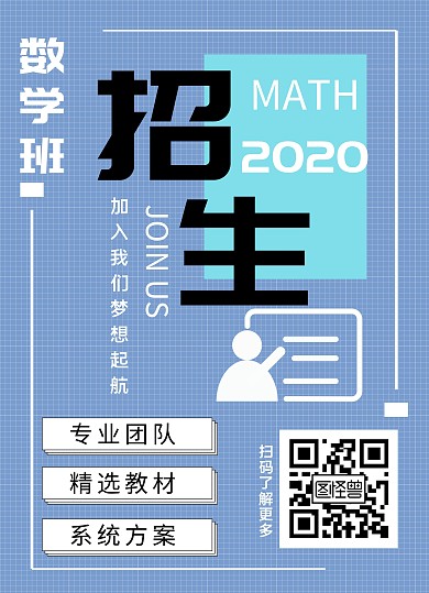 蓝色简约培训班单页宣传单