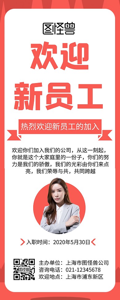 简约大气粉色欢迎你易拉宝