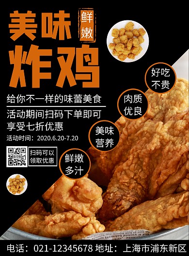 橙色简约大气食品促销海报父亲节