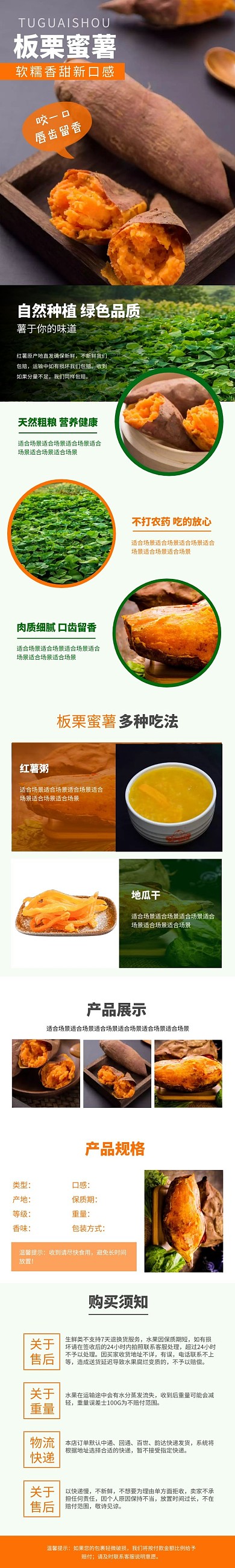 简约淘宝详情页小蜜薯