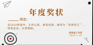 年度奖状咖啡色欧美风横版海报