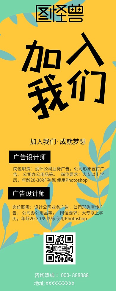 波点招聘校招招聘长图营销长图