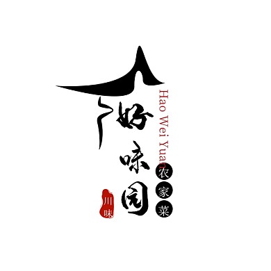 黑色屋顶毛笔文字古风印章餐馆美食logo