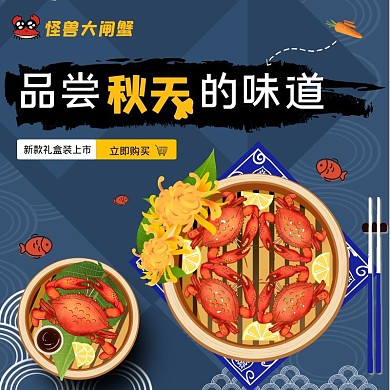 大闸蟹外卖简约店招