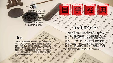 中国风国学经典手抄报