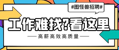 红包公众号封面小图 纯色找工作清新简约