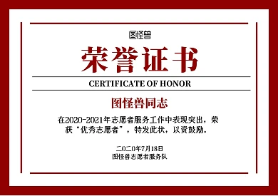 青年志愿服务简约荣誉证书