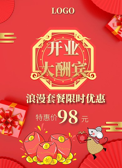 喜庆简约红色年货节宣传单