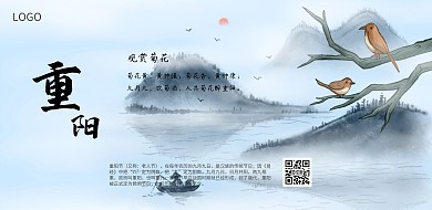 重阳节敬老爱幼节日敬老赏菊慰问活动宣传