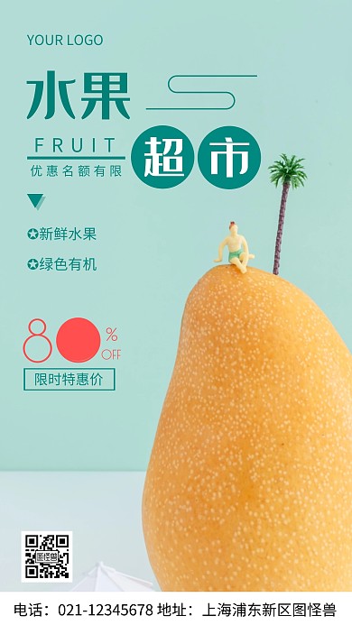 摄影图优惠名额蓝色简约风手机海报