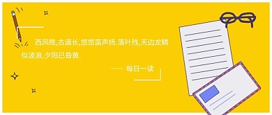 每日一读好诗推荐公众号封面