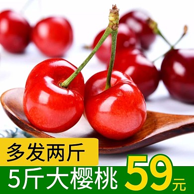 红色樱桃淘宝主图
