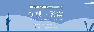 培训官网banner