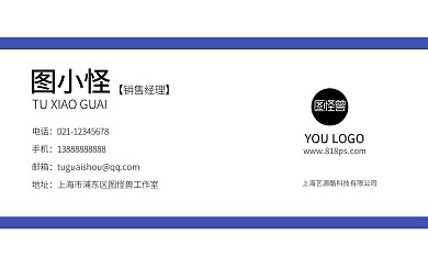 个人简约蓝色科技横版名片