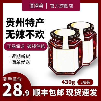 牛肉酱 