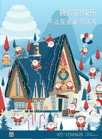 圣诞节圣诞屋聚会圣诞老人