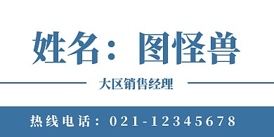 简约大气蓝色三角立式桌牌