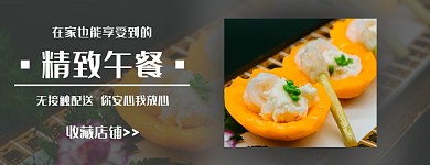外卖精致午餐简约美团店招