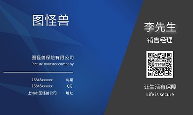 保险名片设计