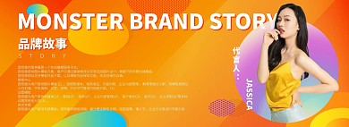电商品牌故事简约几何渐变横板海报