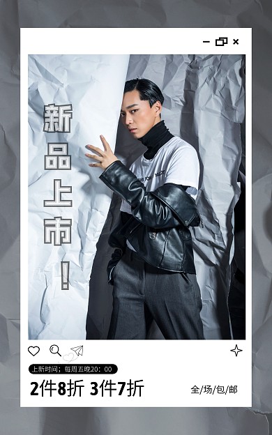 初秋服饰折扣个性潮流ins风电商海报