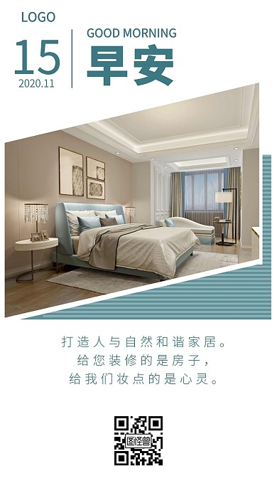 家装公司简约配图日签设计