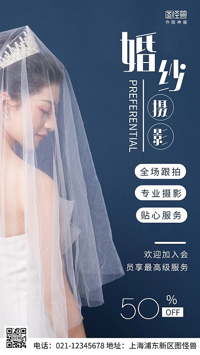 摄影图欢迎加入会员蓝色简约风手机海报