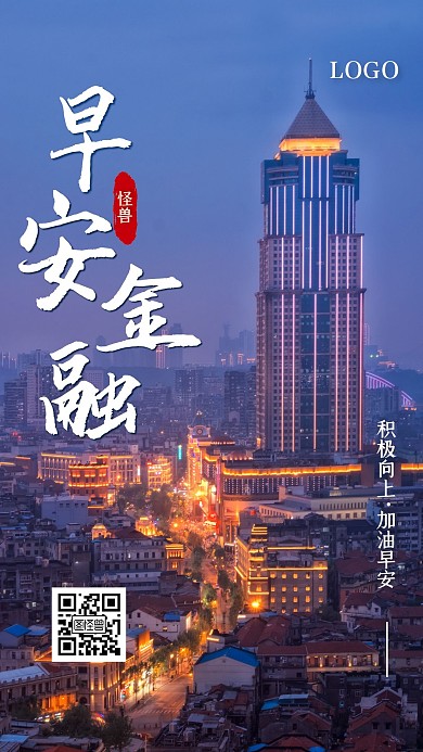 蓝色简约摄影金融早安分享日签