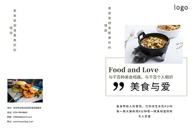 简洁绿色餐饮美食宣传画册