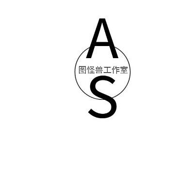 logo圆形黑色简约AS平面logo