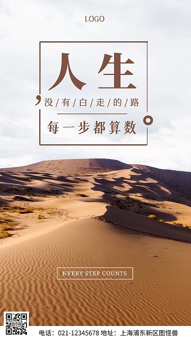 简约风每日正能量摄影图手机海报