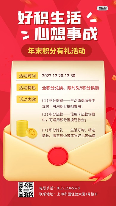 积分兑换活动福利信用卡3D海报