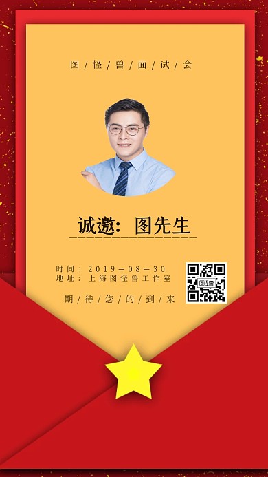 高贵蓝色简约古风中国风秋季招聘会邀请函