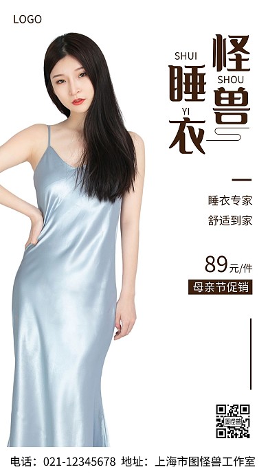 摄影图怪兽睡衣棕色简约风手机海报
