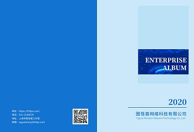 蓝色科技企业简约时尚企业画册